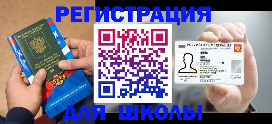 прописка в квартире в Острове