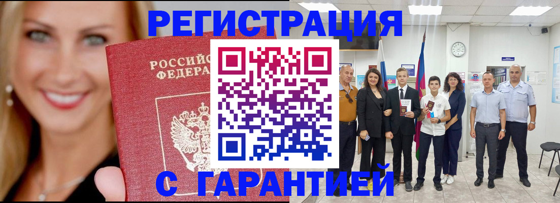временная регистрация госуслуги в Острове